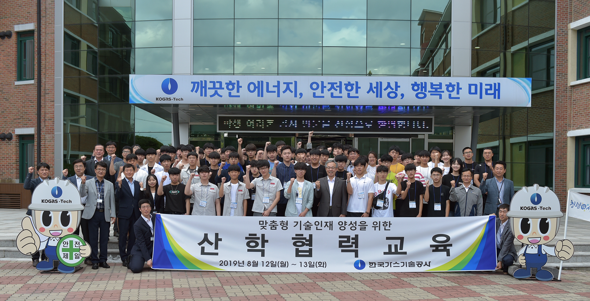 맞춤형 기술인재 양성을 위한 공업계 고등학교 “산학협력” 교육 실시