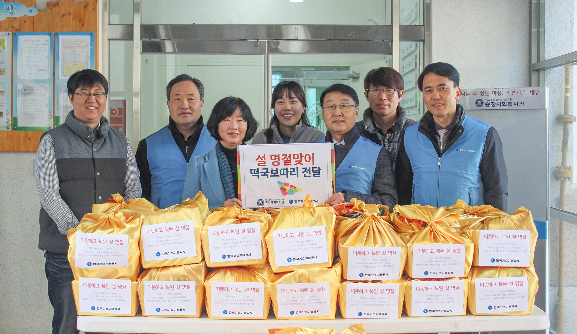 설 명절 ‘사랑의 떡국 보따리 나눔’ 활동 펼쳐