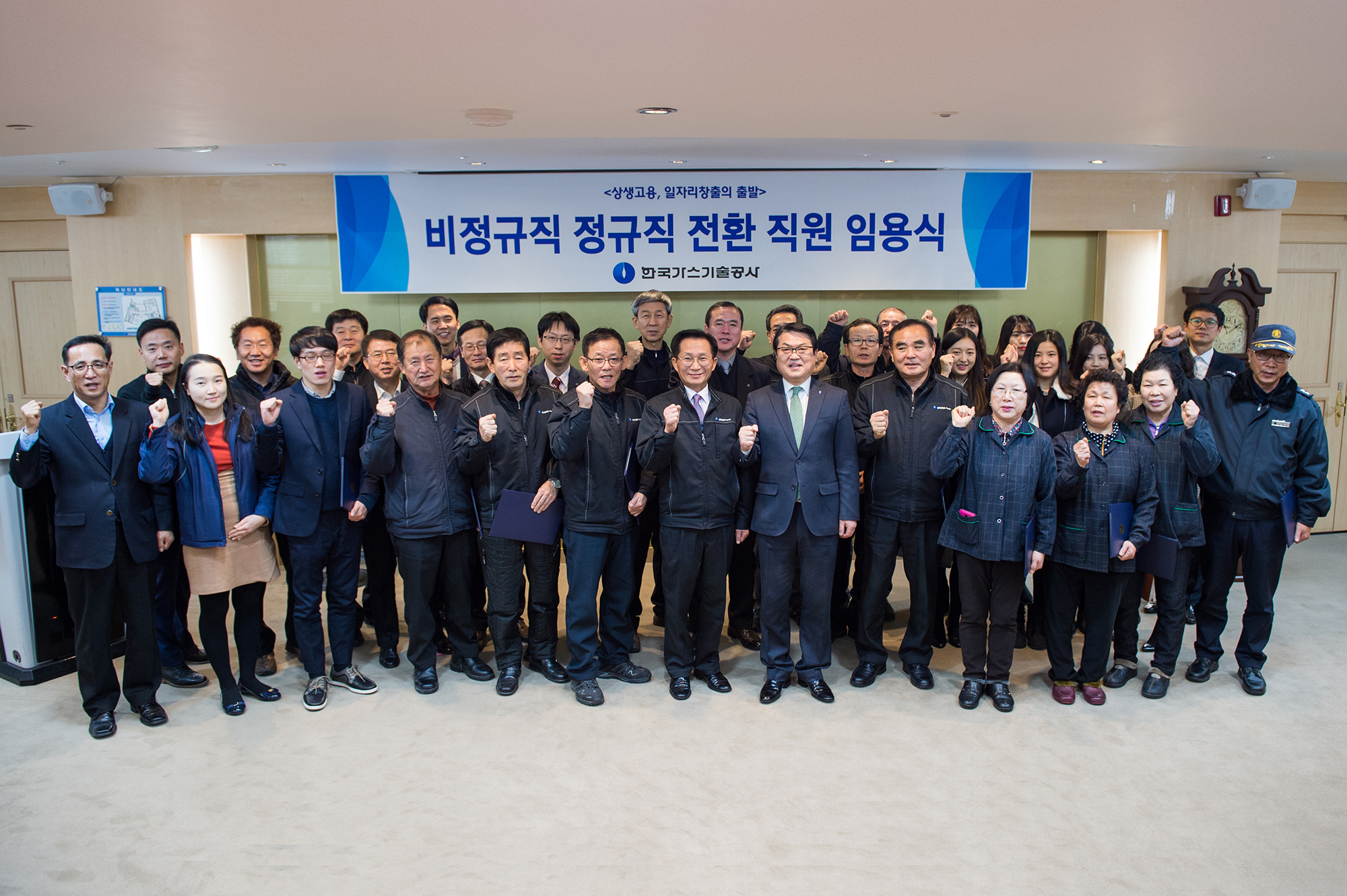 비정규직 정규직 전환 직원 임용식 거행