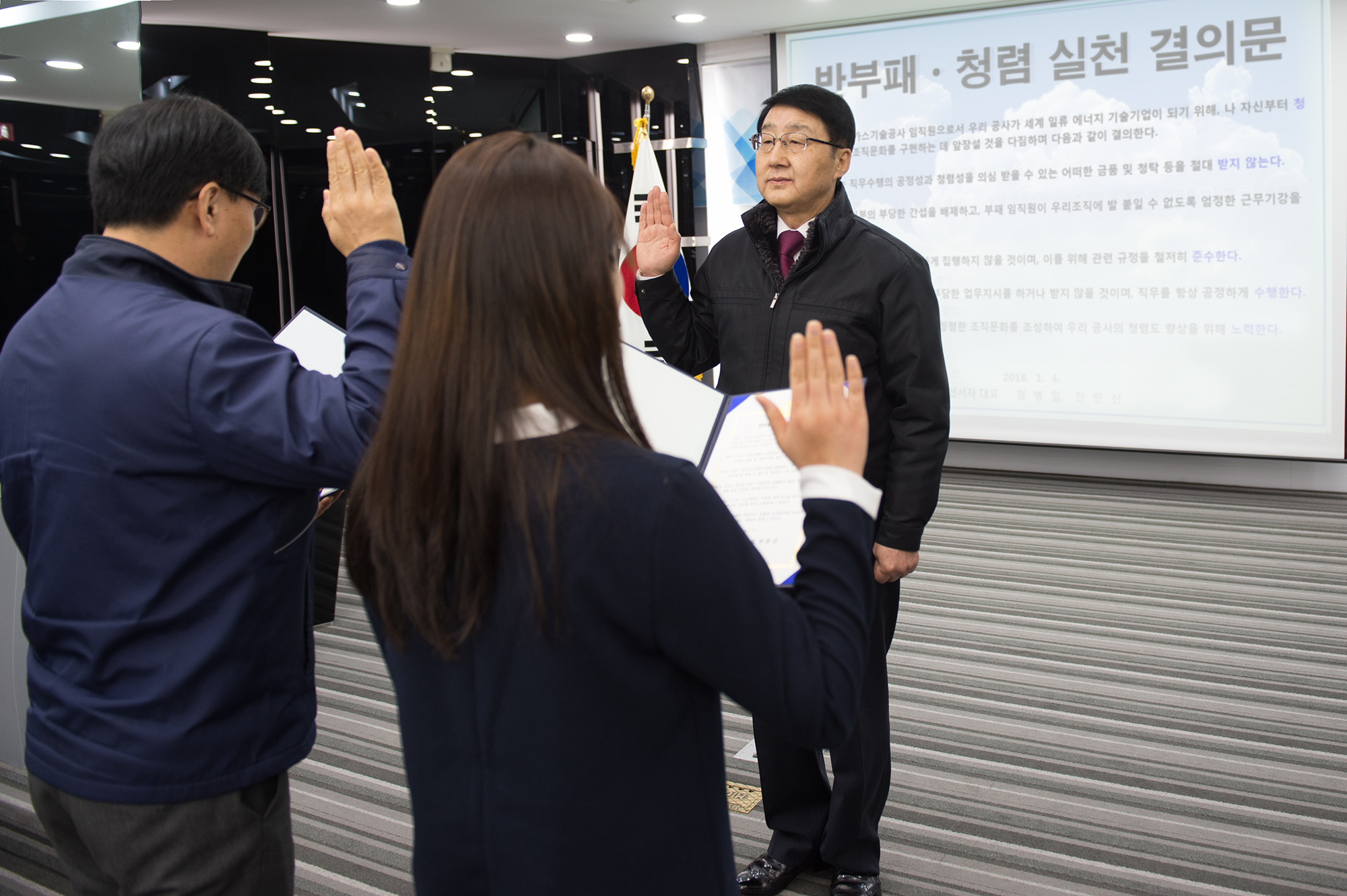 반부패·청렴 실천 결의대회 개최