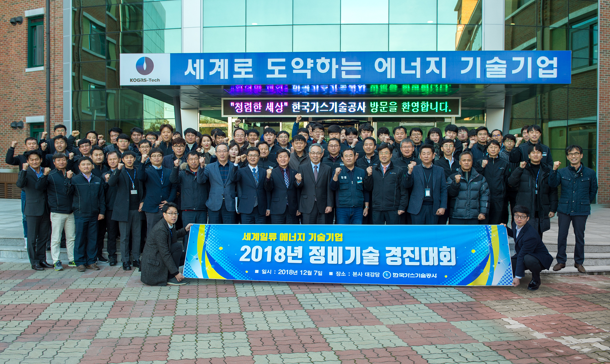 2018년도 정비기술경진대회 개최