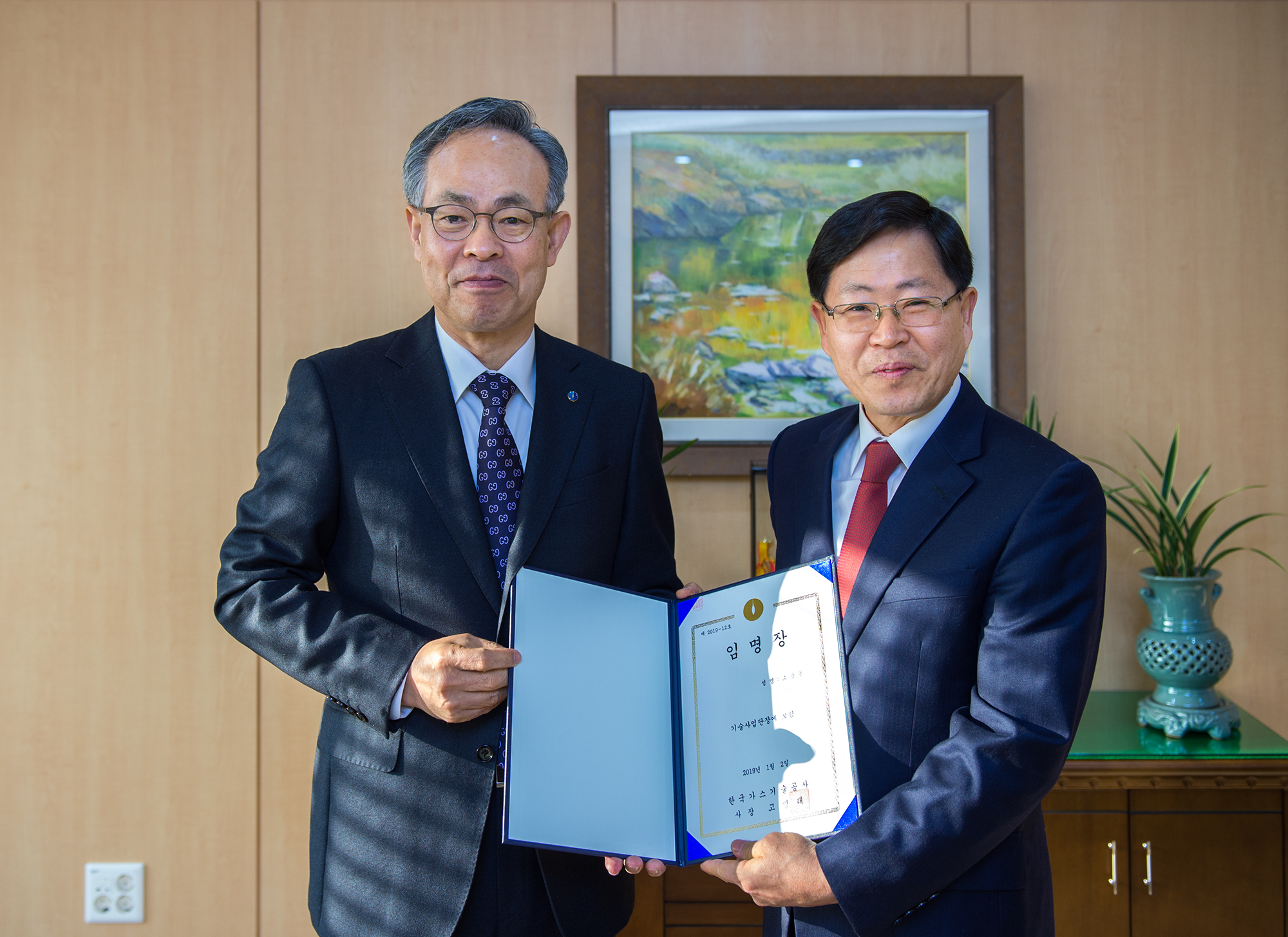 개방형직위(기술사업단장) 선임