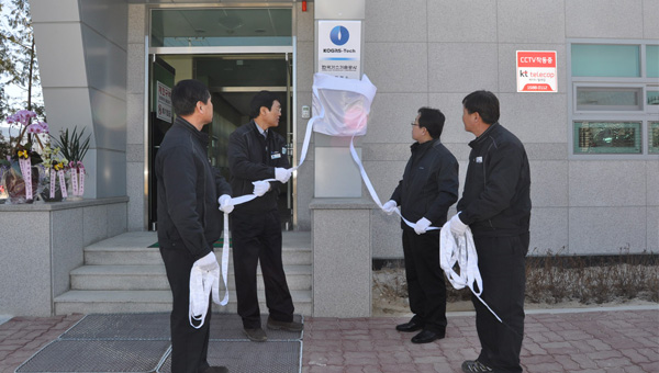 충청지사, 거창분소 현판식 및 개소식 행사 모습 사진