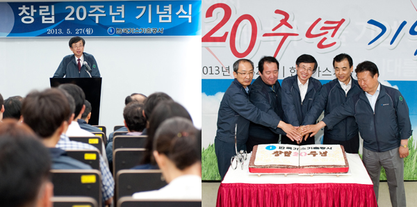 20주년