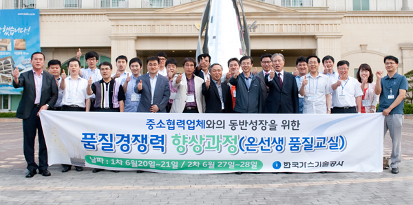 동반성장을 위한 중소협력사 지원 교육